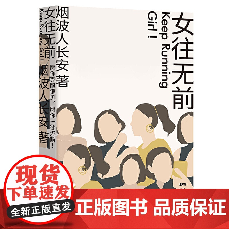 女往无前高清大图