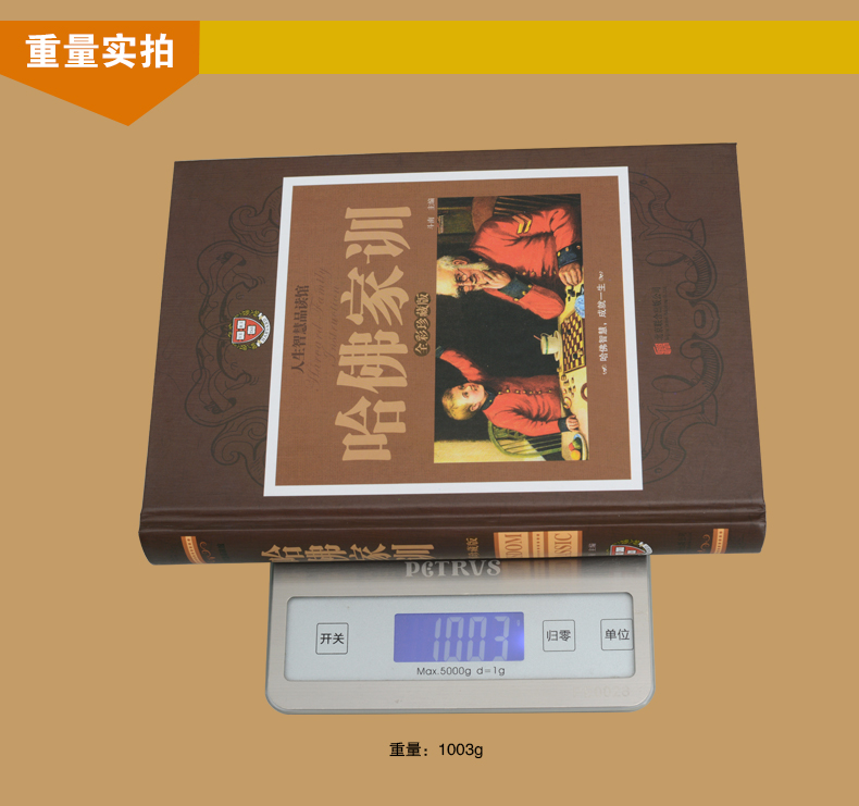 [正版]哈佛家训大全集儿童青少儿哈弗家训教育孩子的书籍书育儿书籍父母必读儿童心理学儿童行为情商青春期男女孩教育精装高清大图