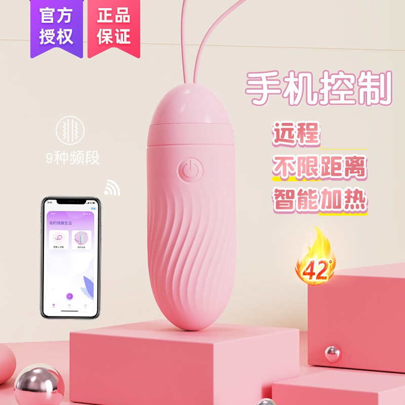 谜姬IN糖跳蛋APP异地远程手机无线遥控加温跳蛋蓝牙连接互动震动棒充电变频女用自慰器外出隐形内裤穿戴成人情趣女性系列用品高清大图