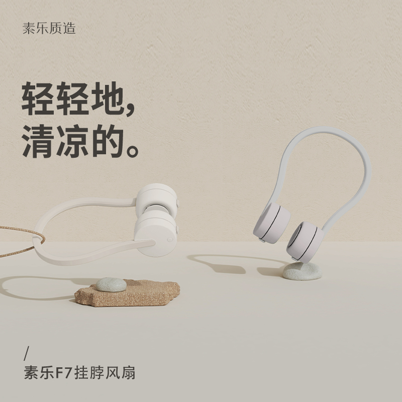 素乐小风扇usb可充电挂脖风扇迷你小型随身便携式大风力挂颈挂脖子涡轮夏季懒人办公室学生宿舍电扇F7-杏色高清大图