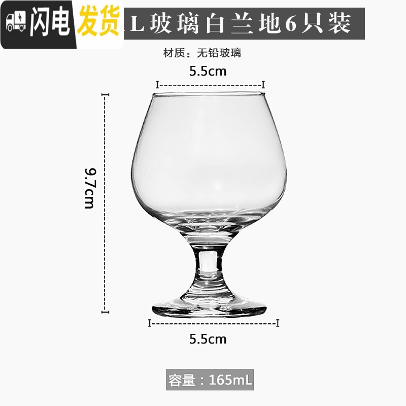 三维工匠欧式水晶白兰地酒杯家用伏特加洋酒杯玻璃干邑杯子矮脚红酒杯套装 玻璃165ml白兰地6只/送杯布