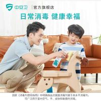 中安卫免洗手消毒液喷雾防疫情次氯酸消毒液医用衣物家用不含酒精