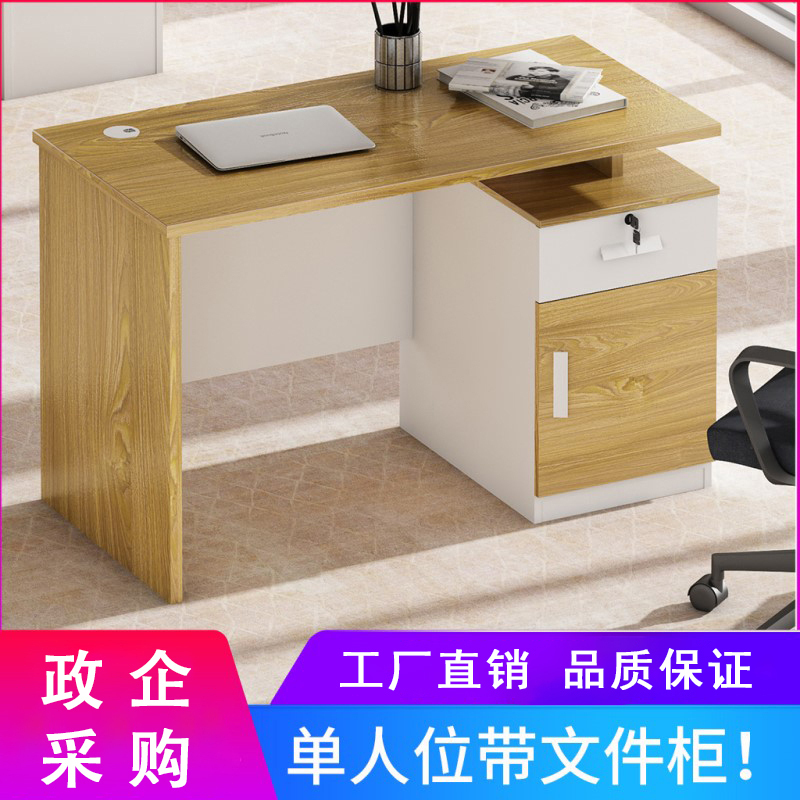 鑫金虎 职员桌员工桌办公桌组合单人卡座工位公司财务办公室屏风隔断单人桌子主管桌经理桌(颜色备注)