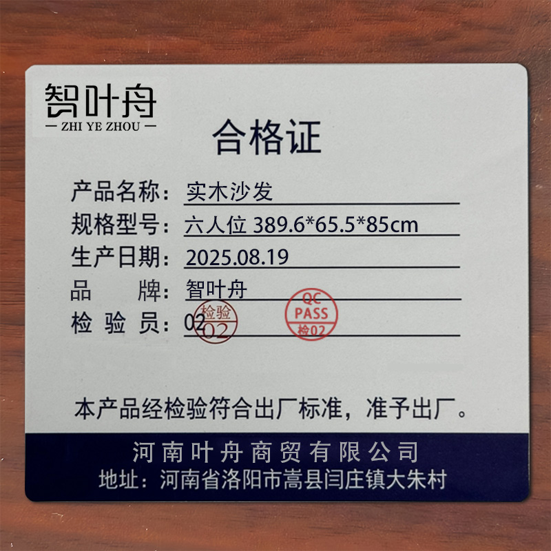 智叶舟实木沙发六人位389.6*65.5*85cm张高清大图