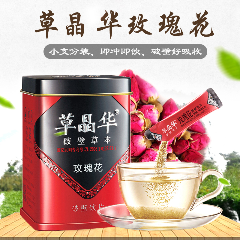 草晶华 玫瑰花破壁饮片1克*20袋/ 罐 独立小袋