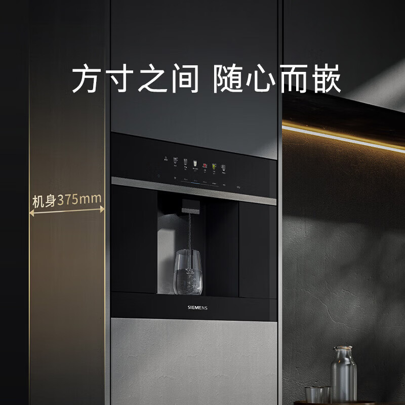 西门子WS5054BC1C 水玲珑500Pro N5C嵌入式反渗透家用直饮机 智能超薄嵌饮机 快速制冷冰水 精准控温高清大图