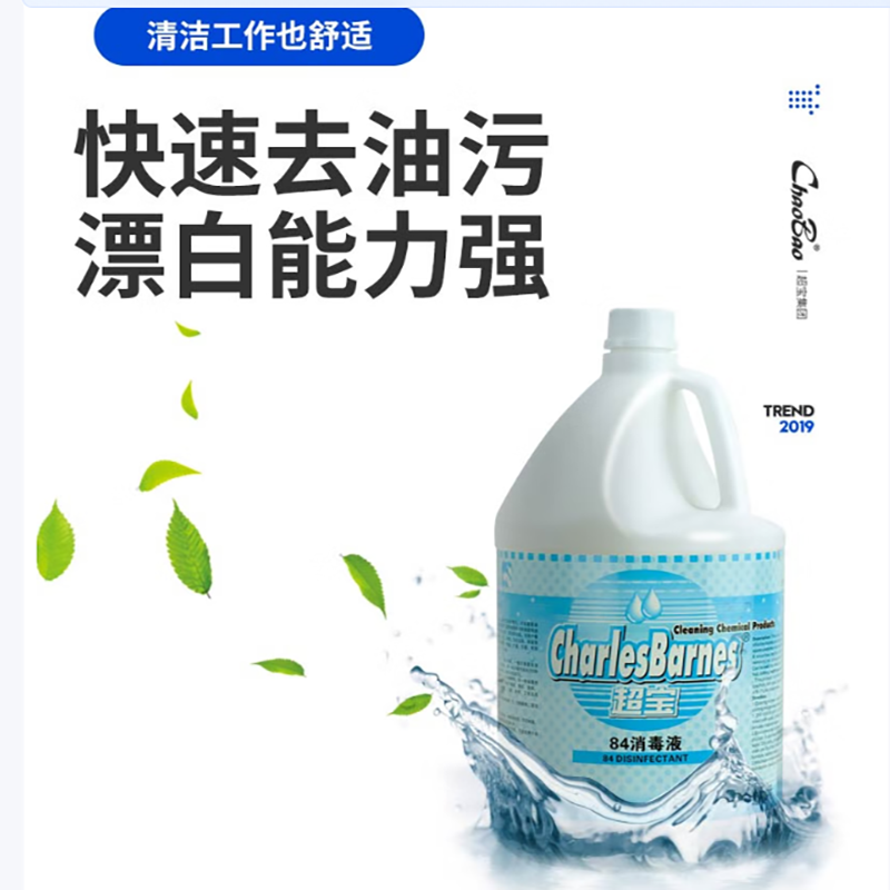 超宝 84消毒液3.8L清洁高清大图