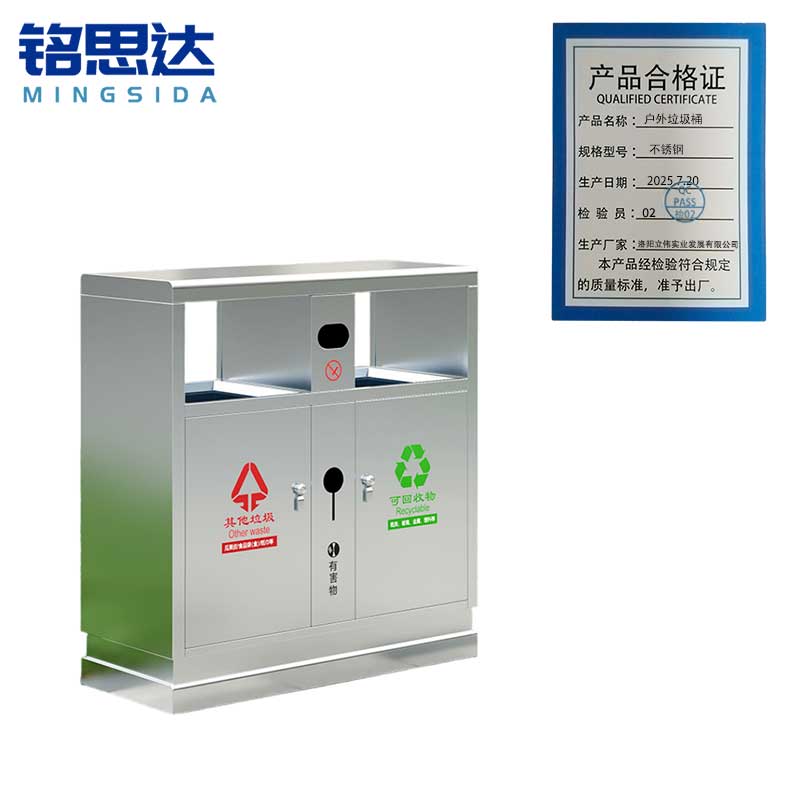 铭思达户外垃圾桶不锈钢个高清大图