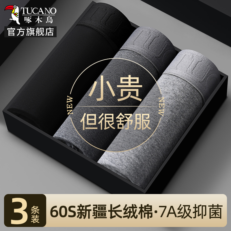 2025新款男士内裤男款四角裤衩纯棉7A抗菌透气男生平角短裤头款高清大图