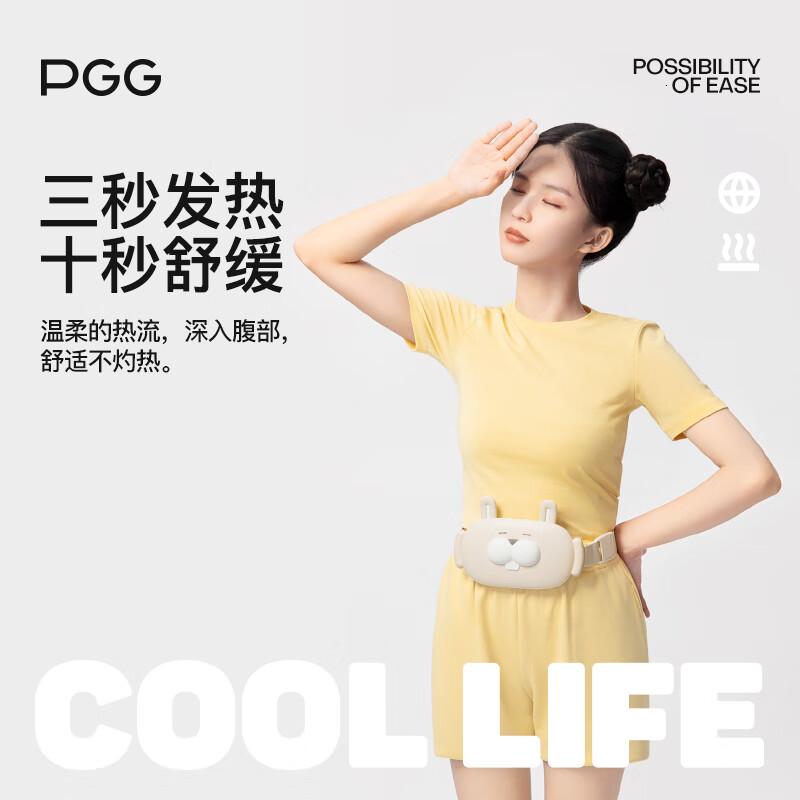 PGG暖宫腰带按摩仪恒温热敷暖肚生日N1抱抱熊无振动