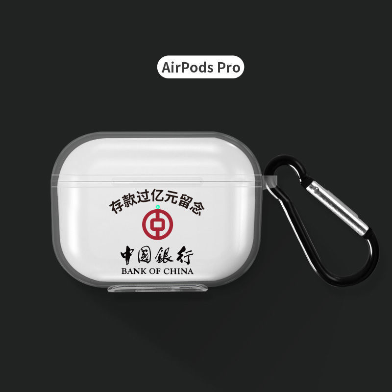 适用于存款过亿留念airpods耳机保护套3代Pro 透明1/2代蓝牙壳软 AirPods Pro 透明中国银行