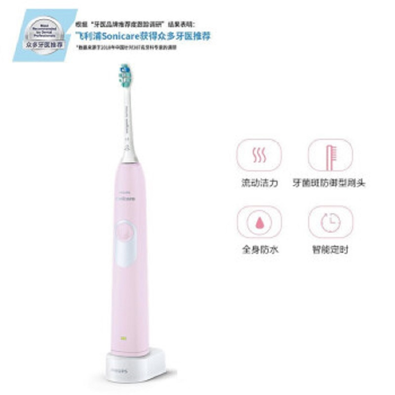 [精选]飞利浦(PHILIPS)电动牙刷 HX6215/29 充电式成人声波震动牙刷 樱花粉