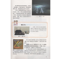 2019适用沪粤版初中物理八年级上册 沪科粤教版沪粤版广东教育出版社上海科学技术出版社物理课本8八年级上册物理沪