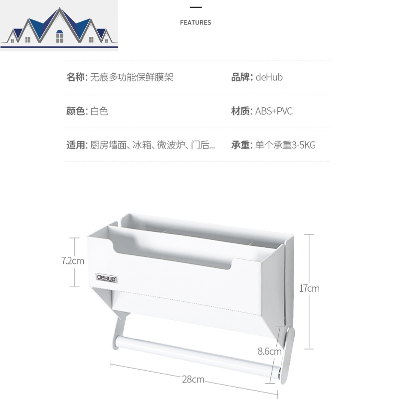 韩国保鲜膜收纳置物架纸巾架厨房用纸架冰箱挂架纸巾盒免打孔 三维工匠收纳盒高清大图