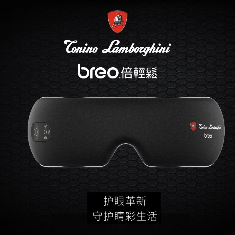 倍轻松兰博基尼限量款iSeeM眼部按摩器眼睛按摩仪眼保仪护眼仪黑眼圈眼酸眼痛眼疲劳