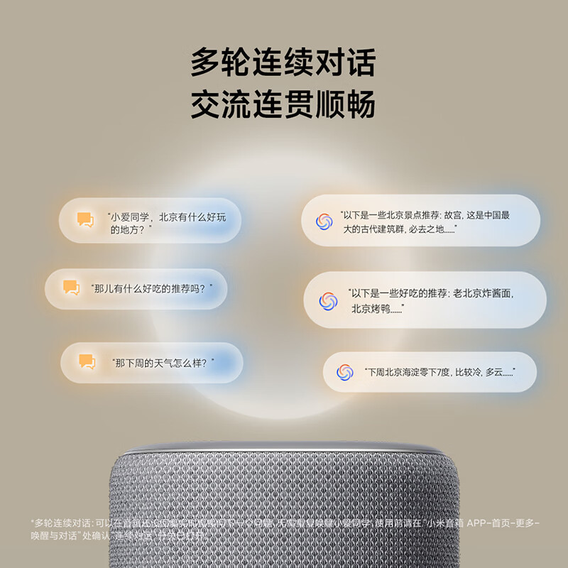 小米(MI)智能音箱 新一代超级小爱 米家xiaomi智能音箱 AI大模型问答 无线蓝牙音箱音响 语音控制智能家居