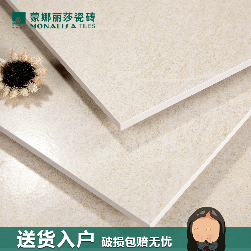 蒙娜丽莎瓷砖小地砖300 300厨卫阳台仿古雅光砖米白黄色自然面3F229M