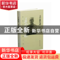 王个簃年谱/书画名家年谱大系