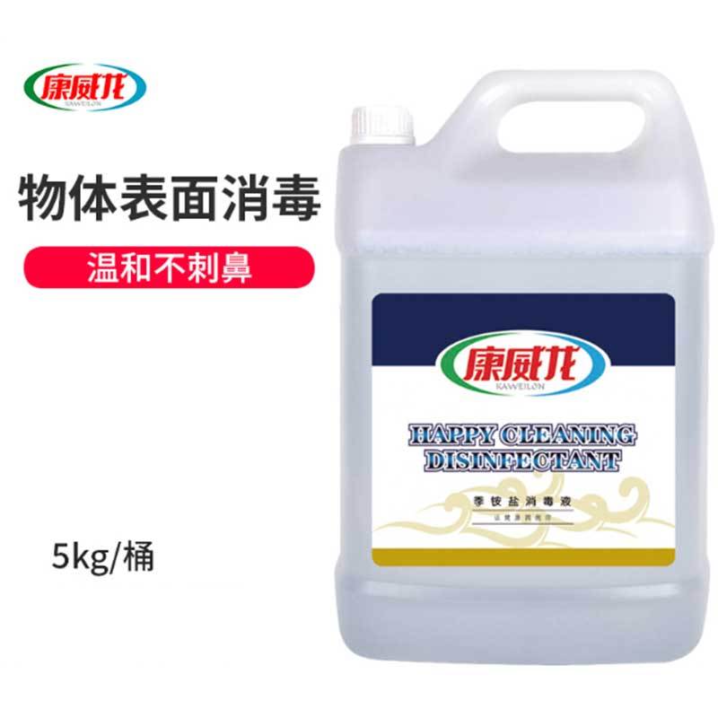 大桶装复合浓缩季铵盐消毒液无色无味无毒级食品消毒水5kg (10桶)