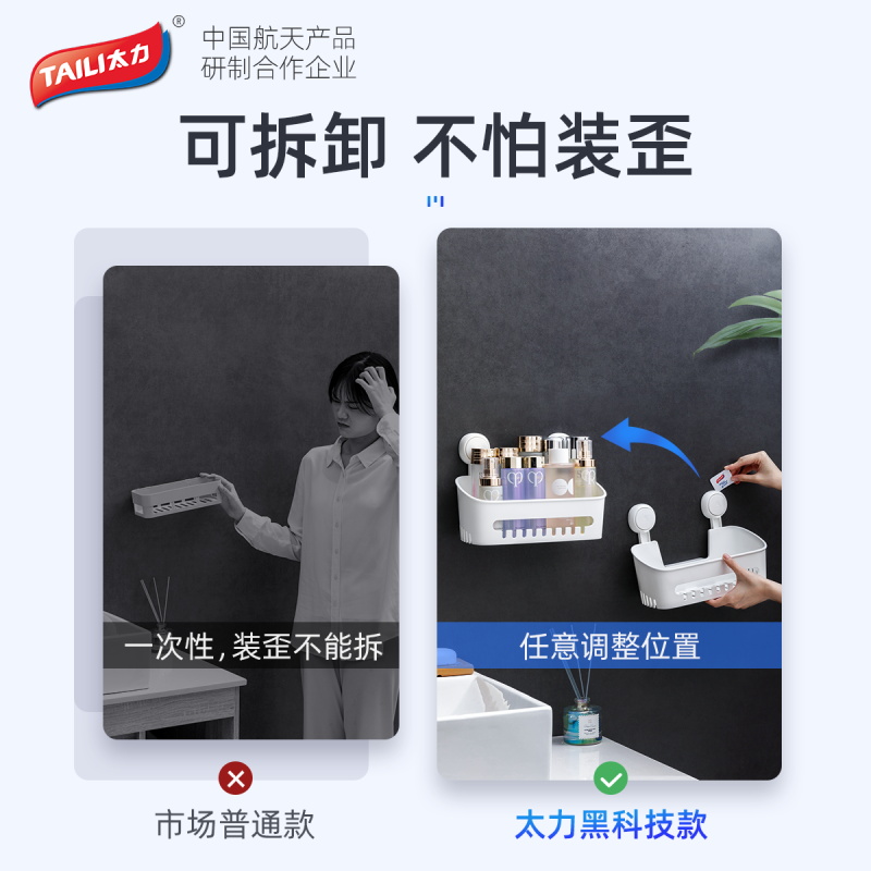 太力(TAILI) 多功能吸盘方形置物盒2代AW639白色 TL-1高清大图