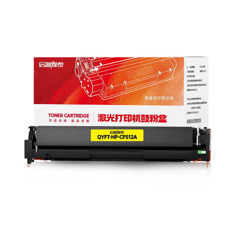 启源烽泰 粉盒 QYFT-HP-CF512A 黄色900页适用机型HP CLJ Pro M154a 1支装高清大图