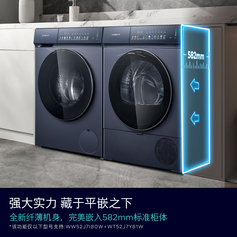 西门子WG52J7Y10W+WQ52J7U10W蒸汽除皱洗衣机烘干机洗烘套装10kg