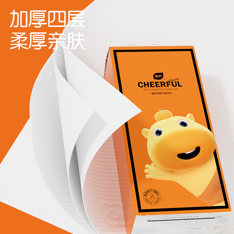 植护纸巾水豚噜噜联名抽纸加厚4层300抽*6提悦色橙悬挂式大纸张高清大图