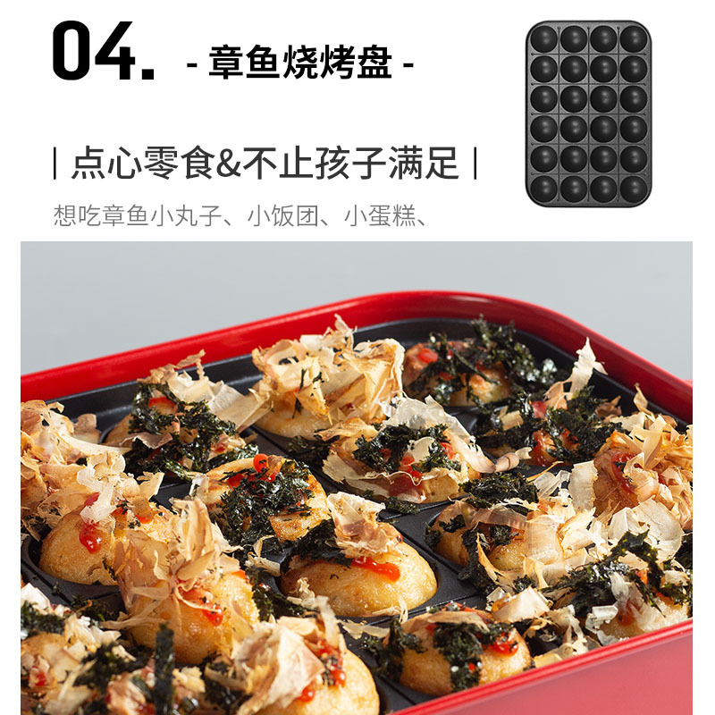 阿里亚特(Ariete)764.FGH.3多功能料理锅 平底烤盘煎蛋章鱼小丸子早餐煎牛排网红烧烤电烤火炒锅