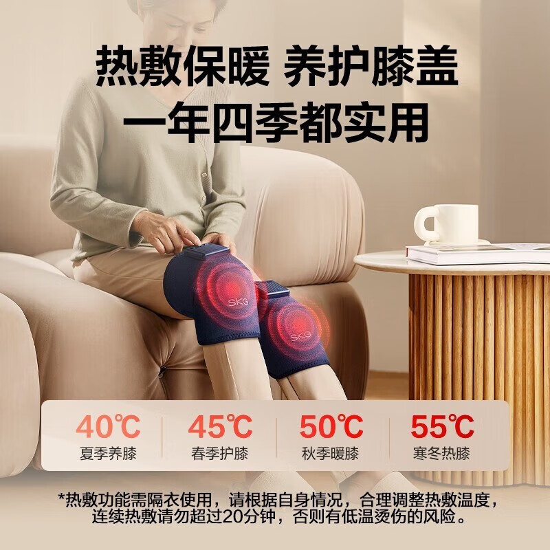 SKG膝盖按摩仪W3护膝老寒腿保暖加热热敷关节膝盖理疗器 4代时尚款-2只装-热敷款