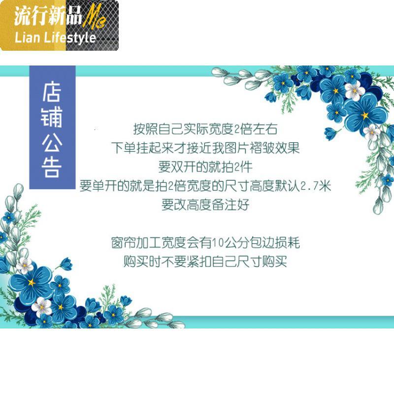 遮光窗帘布纱布一体绣花窗帘纱网红款田园小清新卧室飘窗客厅阳台 三维工匠