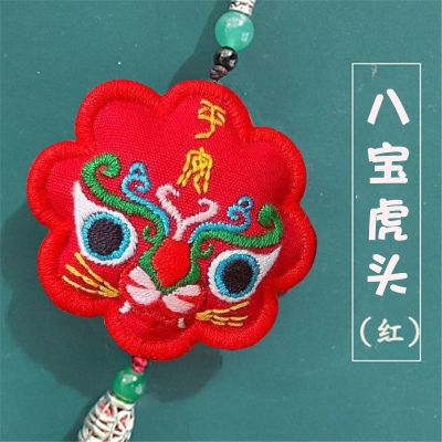 平安福刺绣手工自绣diy材料包护身平安符车挂随身香囊手工送男友 [八宝虎头红] [无绣绷]