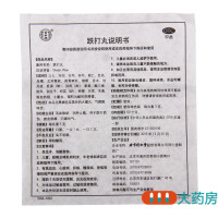 北京同仁堂 跌打丸 3g*10丸/盒 治瘀血肿痛闪腰岔气