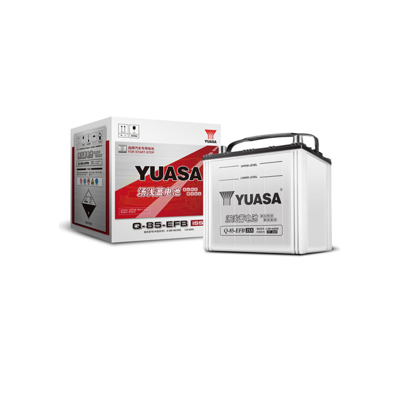 汤浅(YUASA) Q85-EFB 12V 60AH 启停蓄电池