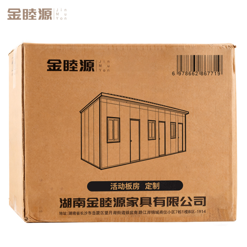 金睦源 JIN MU YON 活动板房 定制 平方米高清大图