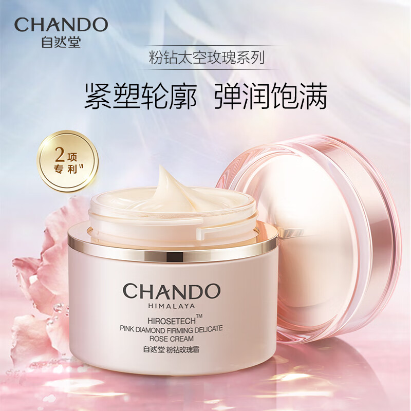 自然堂粉钻紧致水霜两件套110ml+55g高清大图