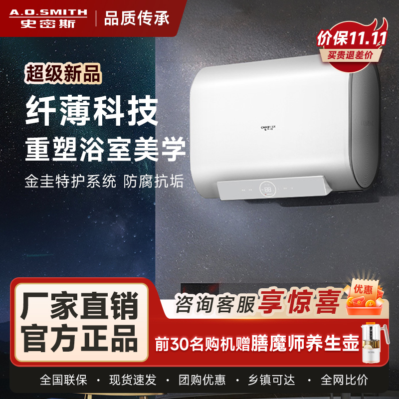 AO史密斯佳尼特 60升电热水器 纤薄双胆扁桶 金圭内胆 3kW速热 雪域白CTE-60HT0 小尺寸71cm