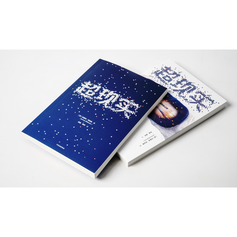 醉染图书超现实9787521714258高清大图