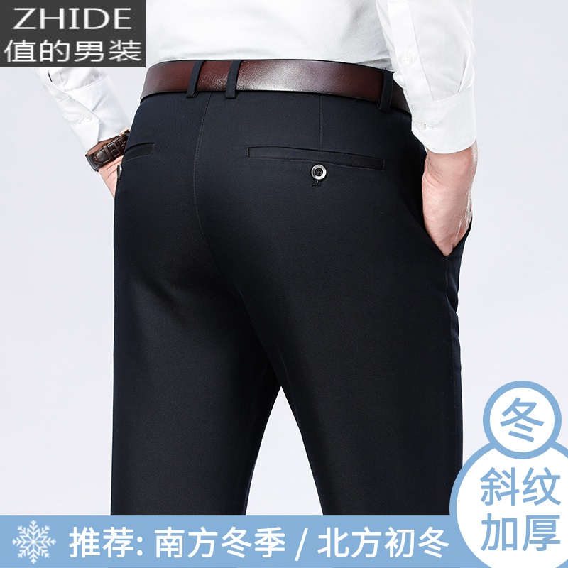 SUNTEK男士商务休闲裤秋冬季加厚直筒宽松春秋款中年西裤弹力长裤子男裤西裤 宝蓝/斜纹（加厚） 38 腰围-2尺9