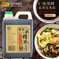 山西紫林老陈醋传统5度1L2斤桶装1000ml
