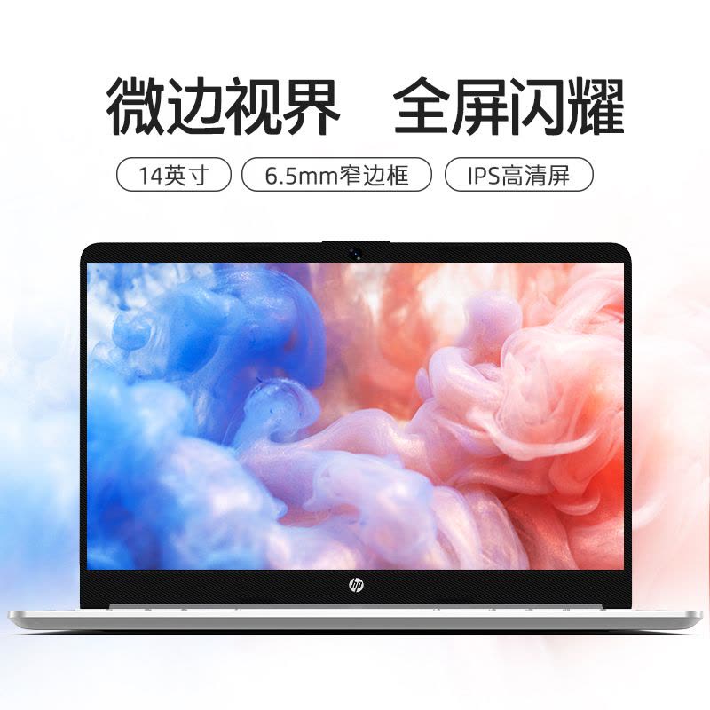 惠普(hp) 星14青春版14s-dr2501TU 14英寸(I3-1115G4处理器 8G内存 256GSSD 月光银)英特尔I3轻薄本学生女生办公学习手提笔记本电脑 标配图片