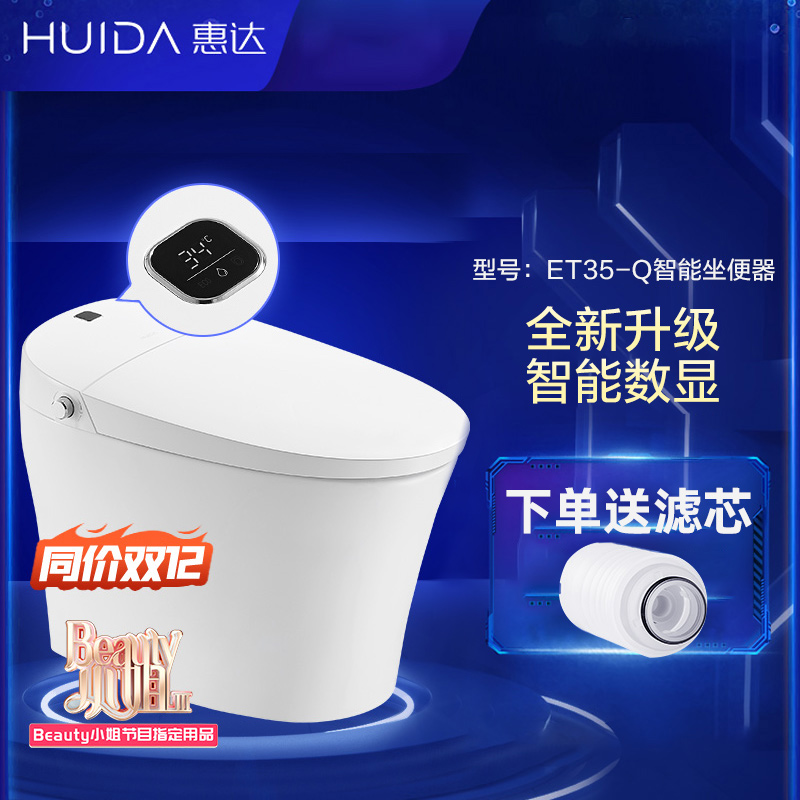 惠达卫浴官方新品全自动坐便器电动马桶智能马桶一体式家用 ET35-305mm