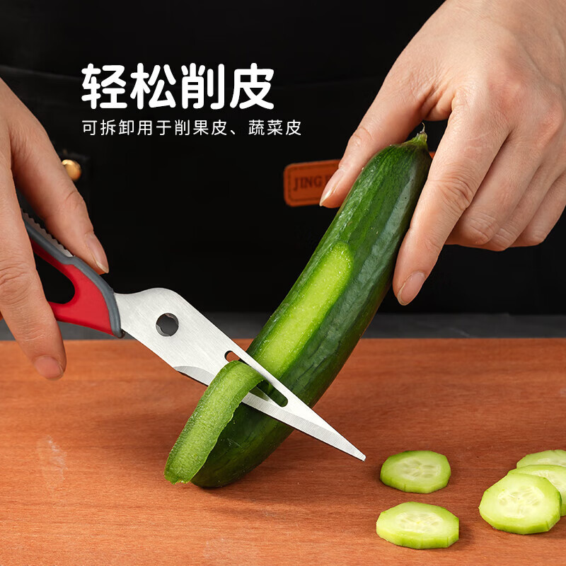 申魔厨房九功能多用剪刀红剪刀SC22K16高清大图