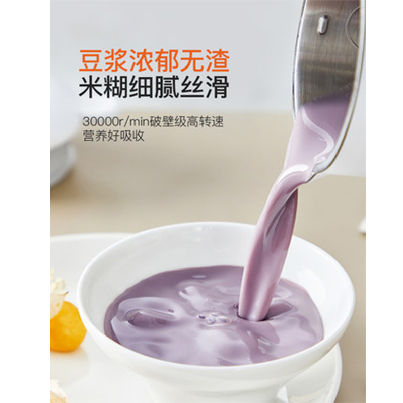 九阳(Joyoung)DJ03E-A1 solo迷你豆浆机家用小型全自动破壁免过滤1-2单人 粉色