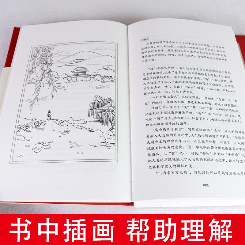 [正版]杜甫诗集全集选注校注杜甫诗选原著无删减 精装中国古诗词大全集全套唐诗宋词鉴赏赏析初中生高中生必背精装江苏凤凰文高清大图