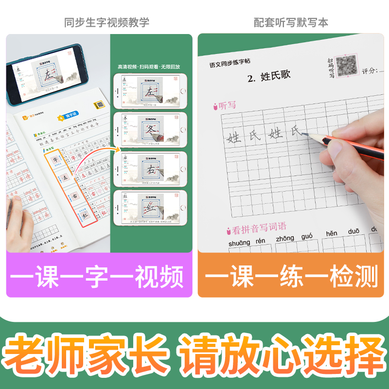 [正版]2023墨点字帖人教版一年级下册语文同步练字帖小学生1年级字帖同步铅笔字帖正楷入门基础训练初学者钢笔硬笔规范字荆高清大图