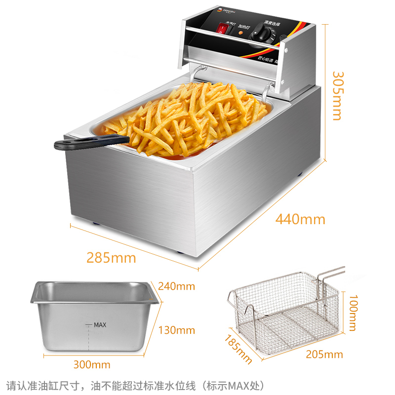 德玛仕(DEMASHI)电炸炉商用 小吃油炸锅油炸机 电炸炉单缸商用 单缸L-101C