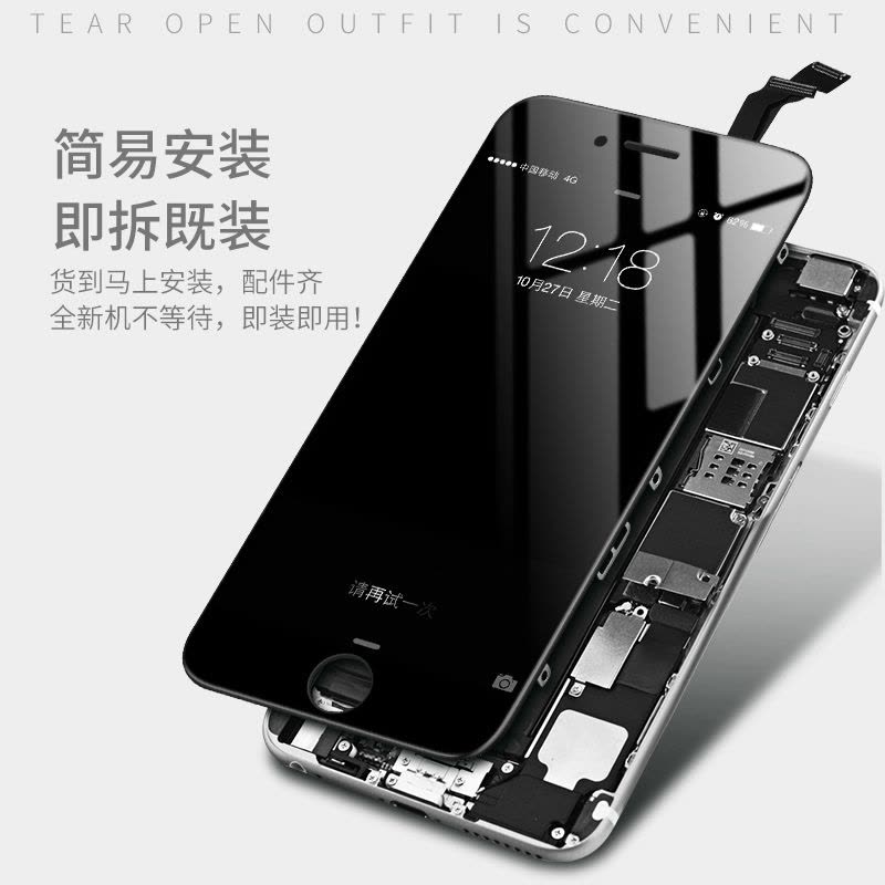 帆睿 苹果6屏幕总成iphone6 5s 7代6s plus六6sp七内外屏6p液晶显示屏 苹果6屏幕总成（4.7）白色图片