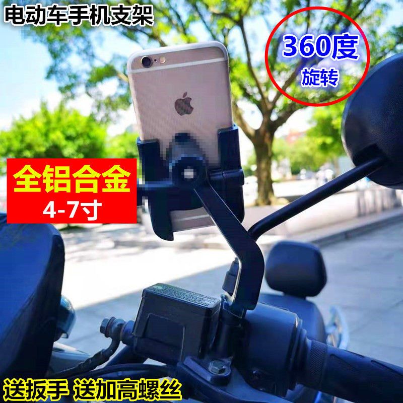 火豹铝合金7寸手机导航支架电瓶车骑行外卖电动摩托车后视反光镜固定 全铝合金后视镜款黑色手机支架手机座