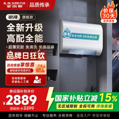 AO史密斯年轻时尚系列60升佳尼特电热水器CTE-60HTS