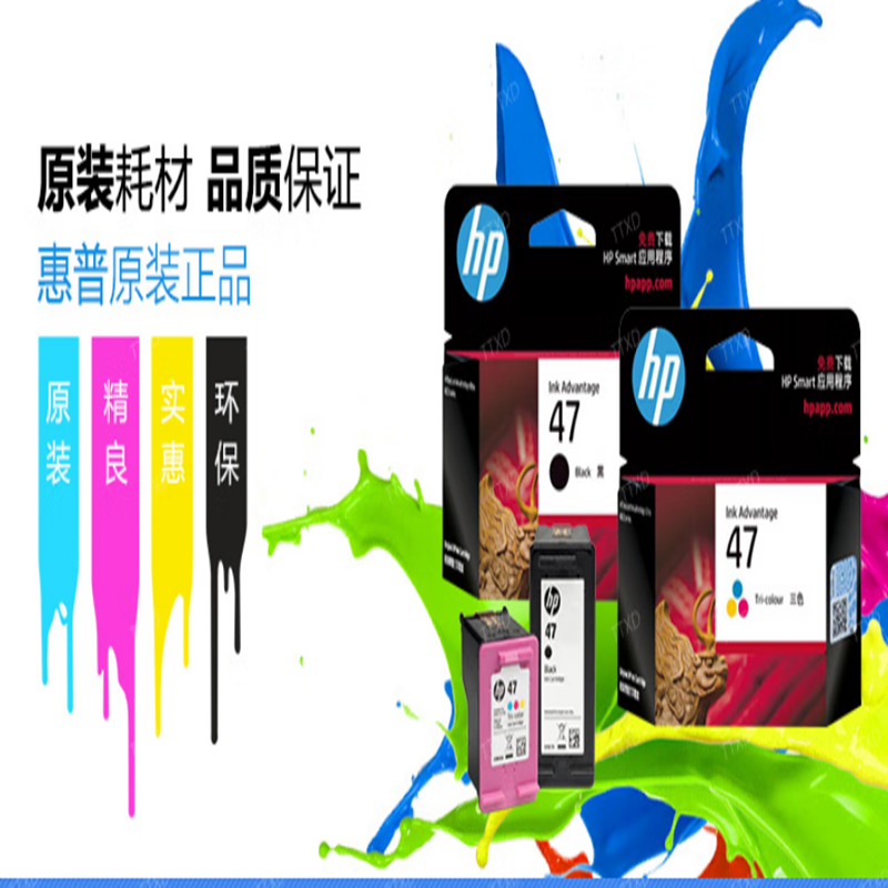 惠普(HP)原装47墨盒黑色彩色适用于HP DeskJet Ink 4825/4826打印机 47彩色高清大图